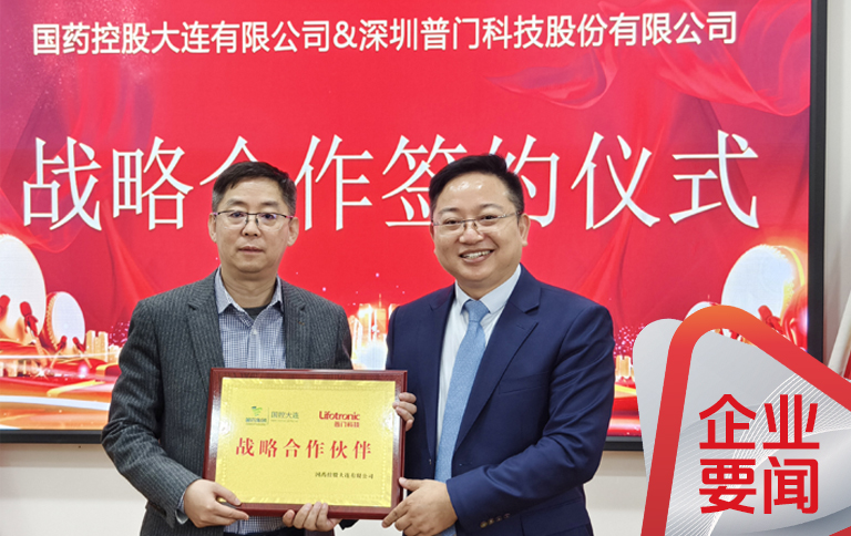 云顶国际科技&国控大连 | 智慧检验和药械SPD双轮驱动医疗服务升级