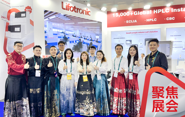云顶国际科技闪耀登场EUROMEDLAB 2025，eCL8600与极速版H100Plus双星首发引爆全场